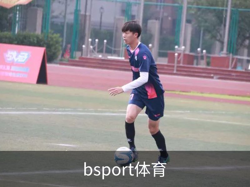了解bsport体育